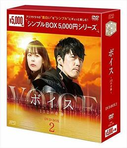 ボイス~112の奇跡~ DVD-BOX2(中古品)　(shin