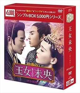 王女未央-BIOU- DVD-BOX1(中古品)　(shin