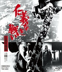 仁義なき戦い 広島死闘篇 [Blu-ray](中古 未使用品)　(shin