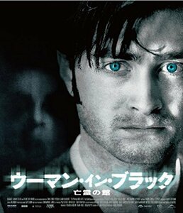 ウーマン・イン・ブラック 亡霊の館 [Blu-ray](中古品)　(shin