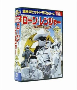 ローン・レンジャー クレイトン・ムーア DVD8枚組 16話収録 BCP-072(中古品)　(shin