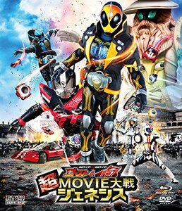 仮面ライダー×仮面ライダー ゴースト&ドライブ 超MOVIE大戦ジェネシス[ブルーレイ+DVD] [Blu-ray](中古品)　(shin