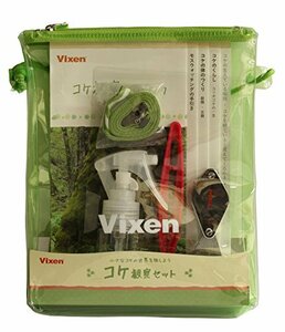 Vixen ルーペ コケ観察セット 71122-2(中古品)　(shin