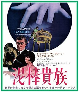 泥棒貴族 [Blu-ray](中古品)　(shin