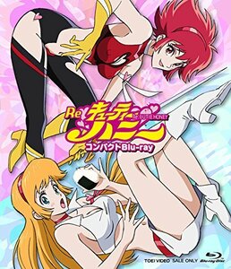 Re:キューティーハニー コンパクトBlu-ray(中古品)　(shin