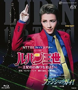 ミュージカル『ルパン三世―王妃の首飾りを追え! ―』/ファンタスティック・ショー『ファンシー・ガイ! 』 [Blu-r