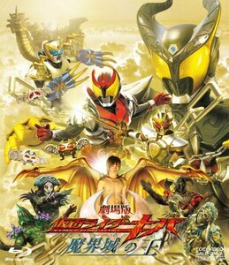 劇場版 仮面ライダーキバ 魔界城の王 [Blu-ray](中古 未使用品)　(shin