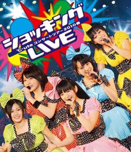 ℃-uteコンサートツアー2010春~ショッキング LIVE~ [Blu-ray](中古 未使用品)　(shin