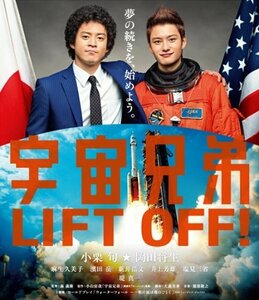 宇宙兄弟 Blu-ray スタンダード・エディション(中古 未使用品)　(shin