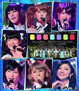 Berryz工房 デビュー10周年スッペシャルコンサート 2014 THANK you ベリキュー! In 日本武道館 (後篇) [Blu-ray](中古 未使用品)　(shin