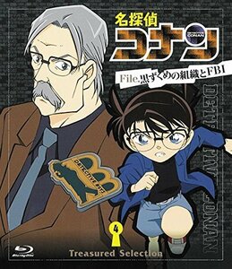 名探偵コナン Treasured Selection File.黒ずくめの組織とFBI 4 [Blu-ray](中古 未使用品)　(shin