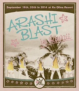 ARASHI BLAST in Hawaii(通常盤) [Blu-ray](中古 未使用品)　(shin