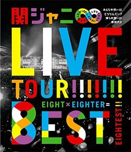 KANJANI∞ LIVE TOUR!! 8EST ~みんなの想いはどうなんだい?僕らの想いは無限大!!~ [Blu-ray](中古 未使用品)　(shin