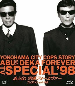 「あぶない刑事フォーエヴァーTVスペシャル'98」スペシャルプライス版 [Blu-ray](中古 未使用品)　(shin