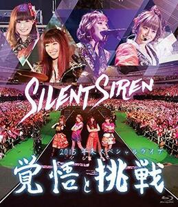 Silent Siren 2015年末スペシャルライブ「覚悟と挑戦」 [Blu-ray](中古 未使用品)　(shin