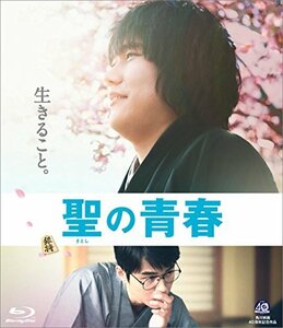 聖の青春 [Blu-ray](中古 未使用品)　(shin