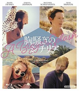 胸騒ぎのシチリア [Blu-ray](中古 未使用品)　(shin