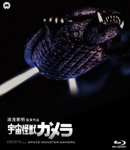 宇宙怪獣ガメラ [Blu-ray](中古品)　(shin