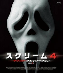 スクリーム4：ネクスト・ジェネレーション [Blu-ray](中古品)　(shin