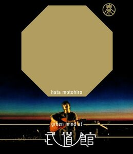 GREEN MIND AT BUDOKAN [Blu-ray](中古品)　(shin