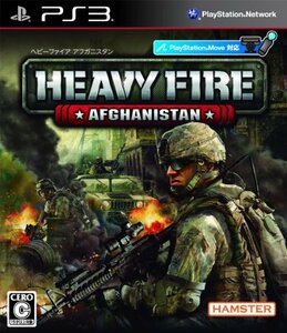 HEAVY FIRE AFGHANISTAN(ヘビーファイアアフガニスタン) - PS3(中古品)　(shin