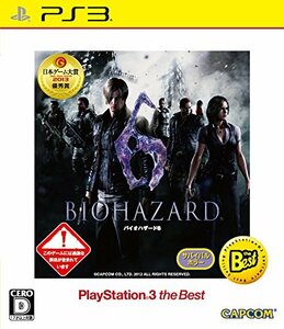 BIOHAZARD 6 PlayStation 3 the Best - PS3(中古品)　(shin