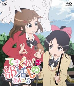 てさぐれ! 部活もの あんこーる Vol.1 [Blu-ray](中古品)　(shin