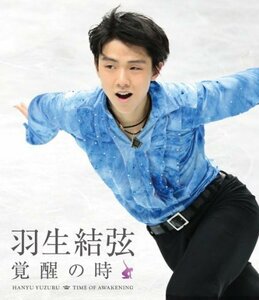 羽生結弦「覚醒の時」 (通常版) [Blu-ray](中古品)　(shin