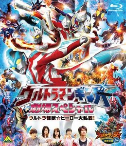 ウルトラマンギンガ 劇場スペシャル ウルトラ怪獣☆ヒーロー大乱戦! [同時収録] 大怪獣ラッシュ ウルトラフロンティア(中古品)　(shin