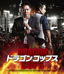 ドラゴン・コップス [Blu-ray](中古品)　(shin