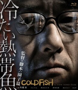 冷たい熱帯魚 [Blu-ray](中古品)　(shin