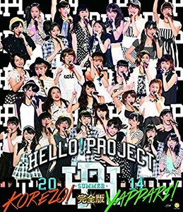 Hello! Project 2014 SUMMER ~KOREZO!・YAPPARI!~完全版 [Blu-ray](中古品)　(shin