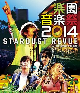 楽園音楽祭2014 STARDUST REVUE in 日比谷野外大音楽堂 [Blu-ray](中古品)　(shin