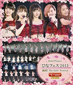 Hello! Project　ひなフェス 2015～満開！The Girls' Festival ～＜℃-ute プレミアム ＞ [Blu-ray](中古品)　(shin