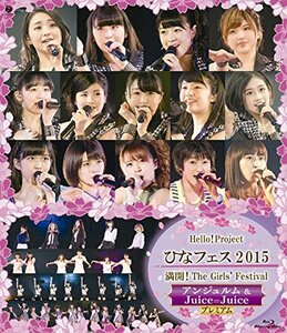 Hello! Projectひなフェス 2015～満開！The Girls' Festival～ [Blu-ray](中古品)　(shin