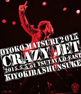 男祭 2015 ”CRAZY JET” 2015.5.5 at TSUTAYA O-EAST【Blu-ray】(中古品)　(shin