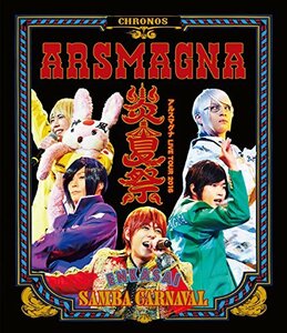 アルスマグナLIVE TOUR 2016 炎夏祭~SAMBA CARNAVAL~ [Blu-ray](中古品)　(shin