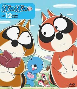 アニメ ぼのぼの 12 [Blu-ray](中古品)　(shin