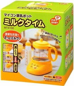 (中古品)PIPBABY マイコン調乳ポットミルクタイム　(shin