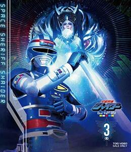 宇宙刑事シャイダー Blu-ray BOX 3(中古 未使用品)　(shin