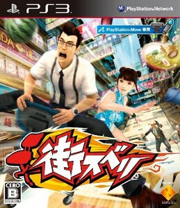 街スベリ - PS3(中古 未使用品)　(shin