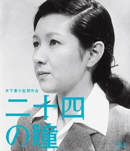 木下惠介生誕100年 「二十四の瞳」 [Blu-ray](中古 未使用品)　(shin