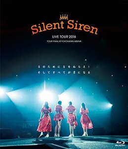 Silent Siren Live Tour 2016 Sのために Sをねらえ! そしてすべてがSになる [Blu-ray](中古 未使用品)　(shin