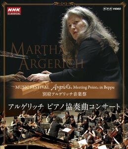 別府アルゲリッチ音楽祭　アルゲリッチ ピアノ協奏曲コンサート [Blu-ray](中古品)　(shin