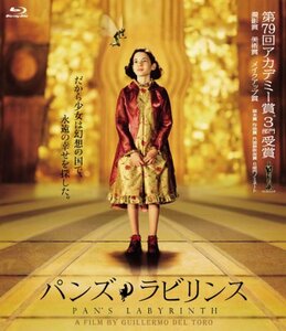 パンズ・ラビリンス [Blu-ray](中古品)　(shin