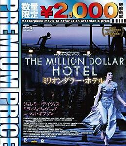 プレミアムプライス版 ミリオンダラー・ホテル blu-ray《数量限定版》(中古品)　(shin