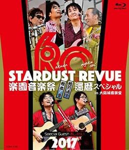 STARDUST REVUE 楽園音楽祭 2017 還暦スペシャル in 大阪城音楽堂【初回生産限定盤(Blu-ray)】(中古品)　(shin