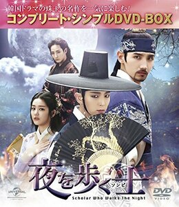 夜を歩く士(ソンビ) (コンプリート・シンプルDVD-BOX5,000円シリーズ)(期間限定生産)(中古 未使用品)　(shin