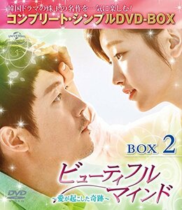 ビューティフルマインド~愛が起こした奇跡~ BOX2 (全2BOX) (コンプリート・シンプルDVD-BOX5,000