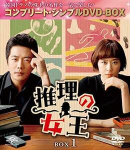 推理の女王 BOX1(コンプリート・シンプルDVD‐BOX5,000円シリーズ)(期間限定生産)(中古 未使用品)　(shin